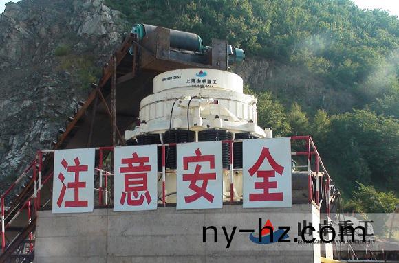 圓錐破碎機(jī)現(xiàn)場(chǎng)
